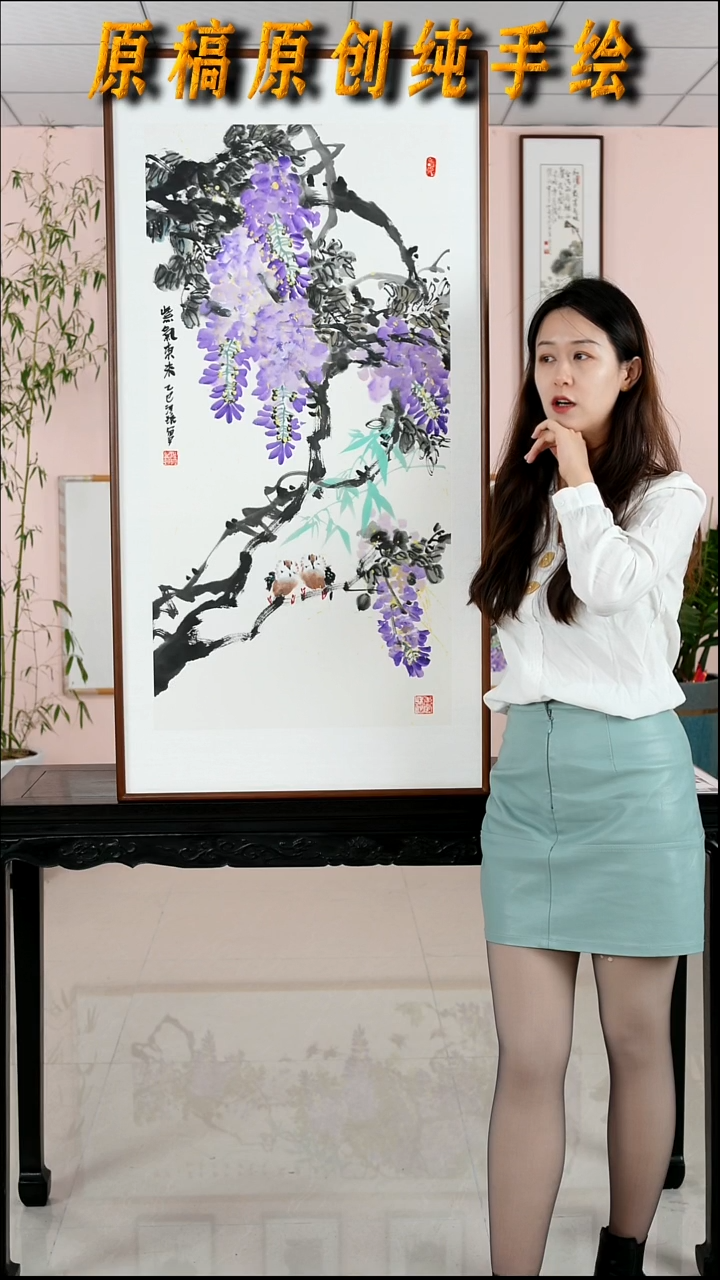 国画汪琼《紫气东来》手绘带框122*62厘米