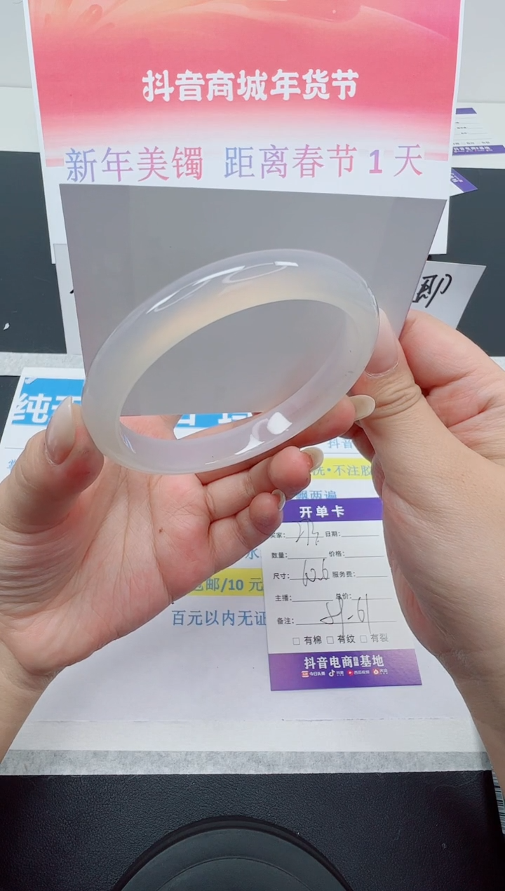 【闪购商品】石英质玉手镯未镶嵌编号：273--60.6圈 玛瑙