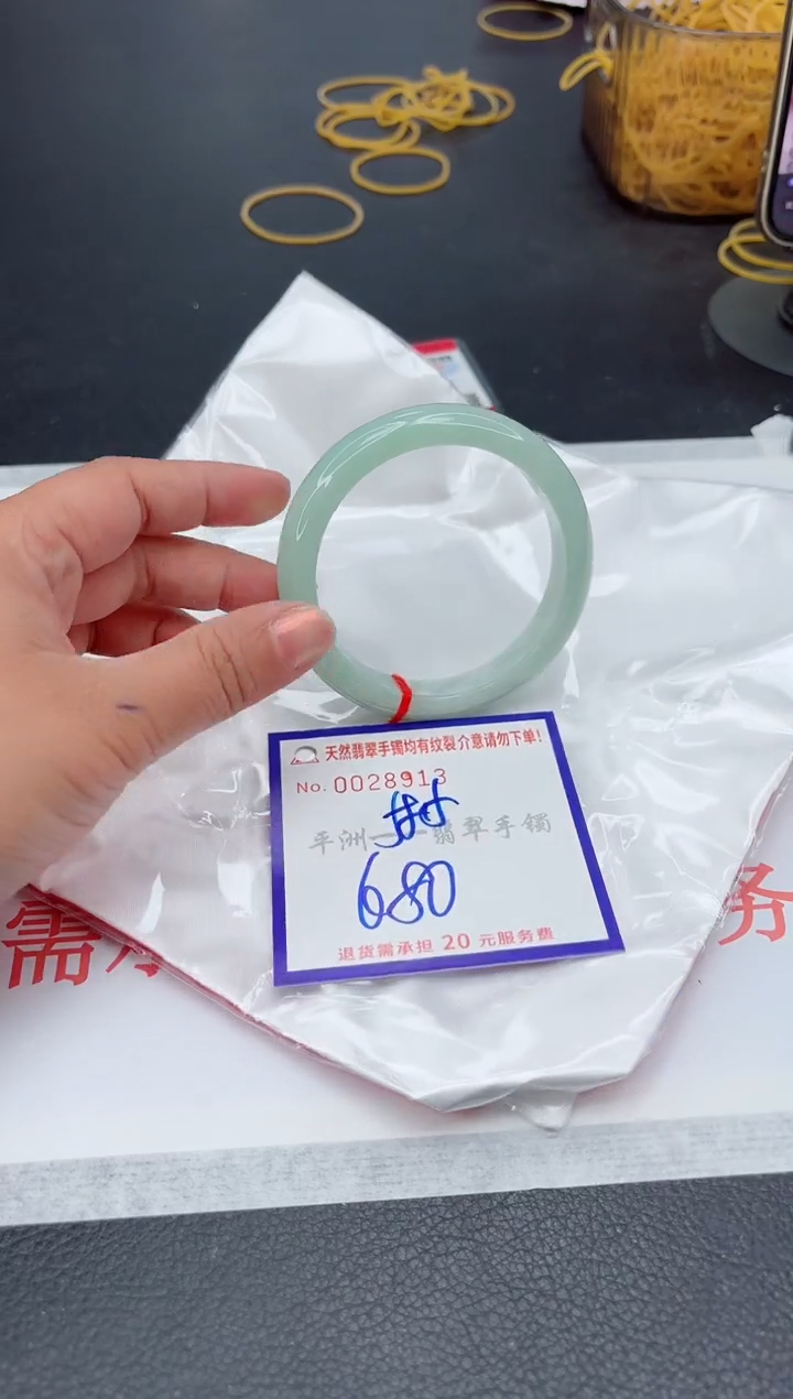 未镶嵌手镯翡翠1