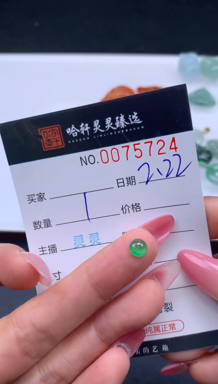 【闪购商品】翡翠挂件未镶嵌哈轩 裸石1