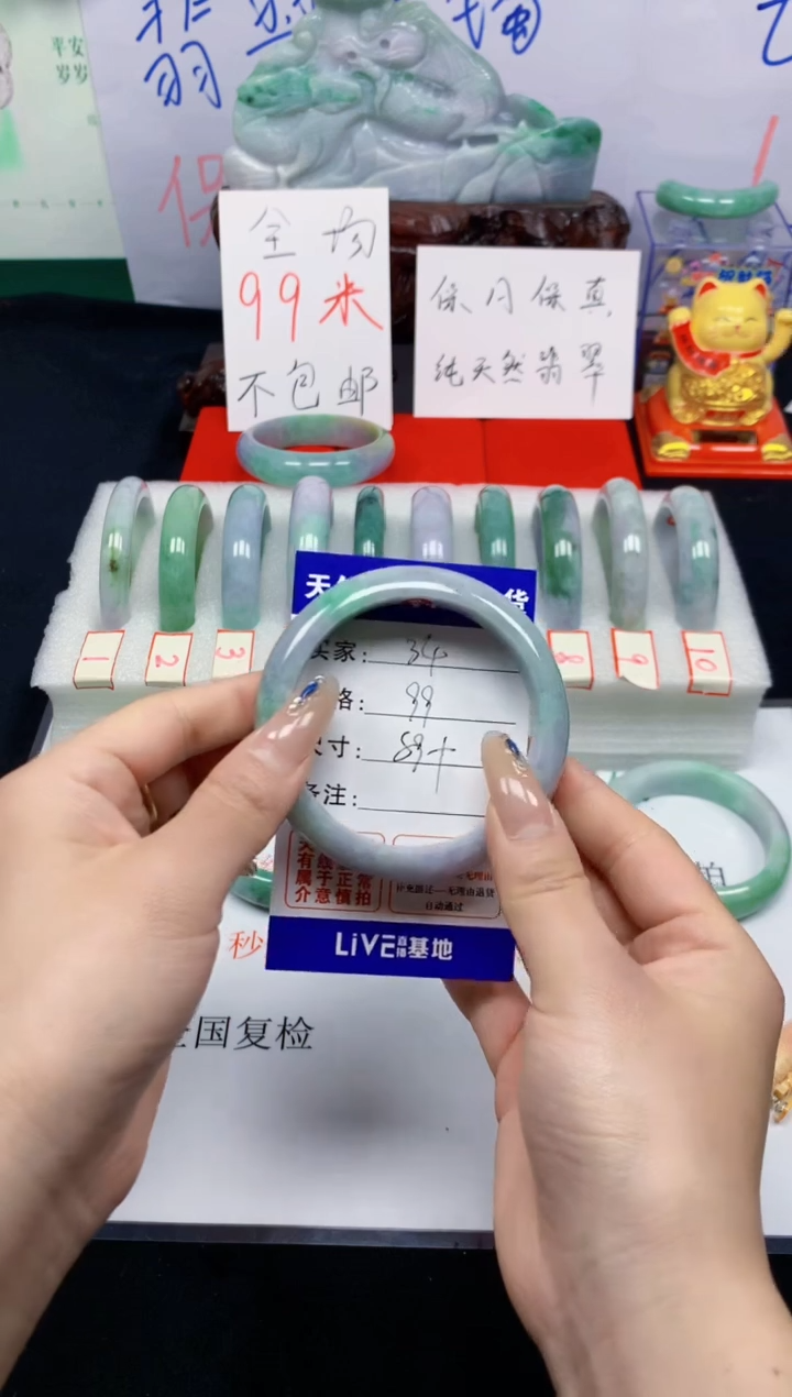 未镶嵌手镯翡翠34