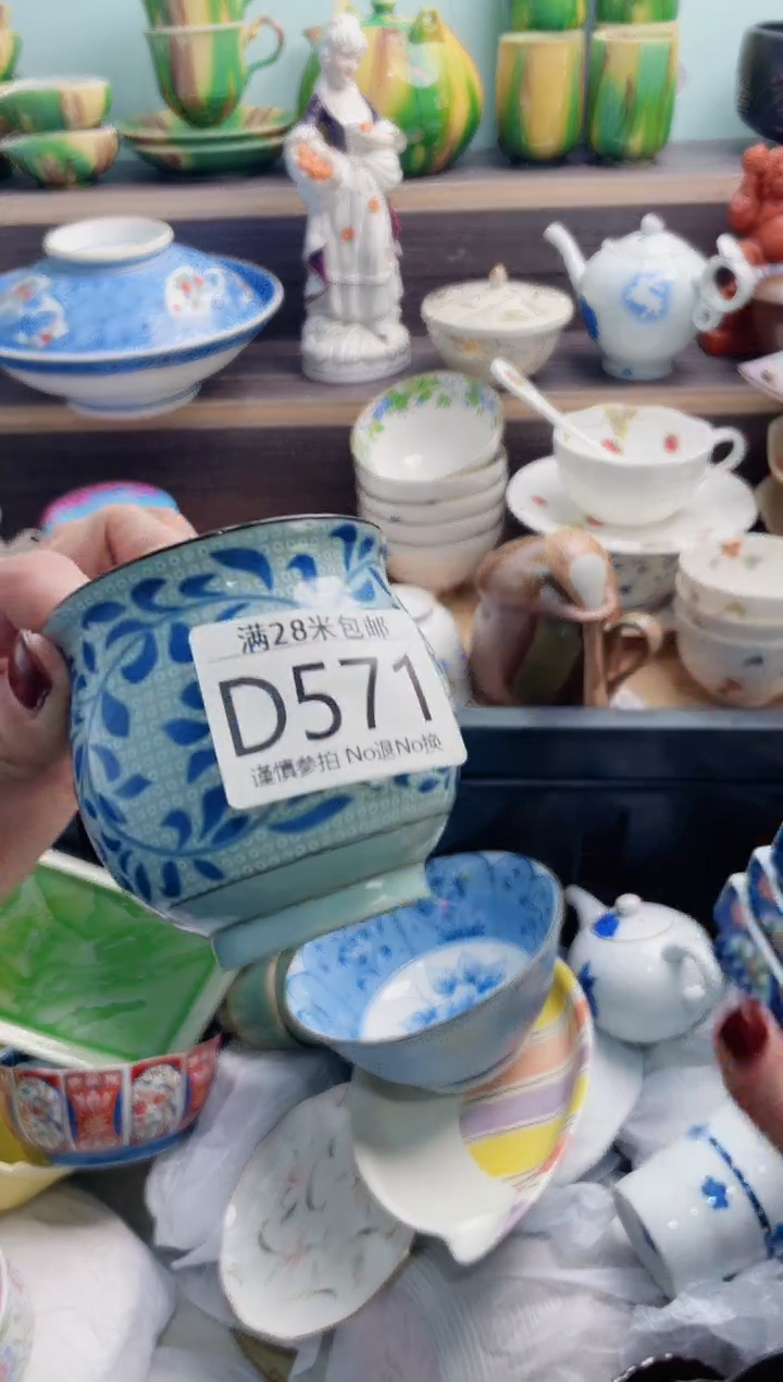 【闪购商品】D571***********