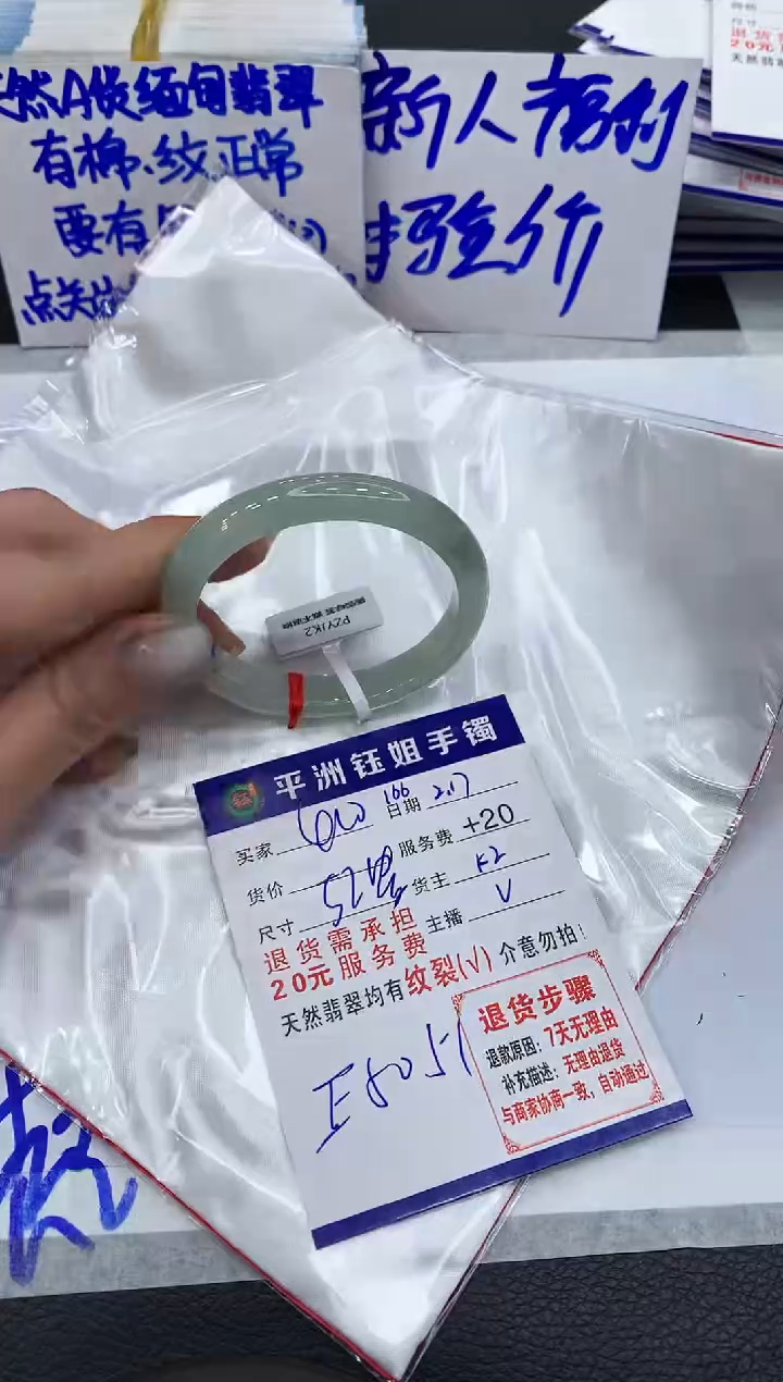 【闪购商品】翡翠手镯未镶嵌111111111