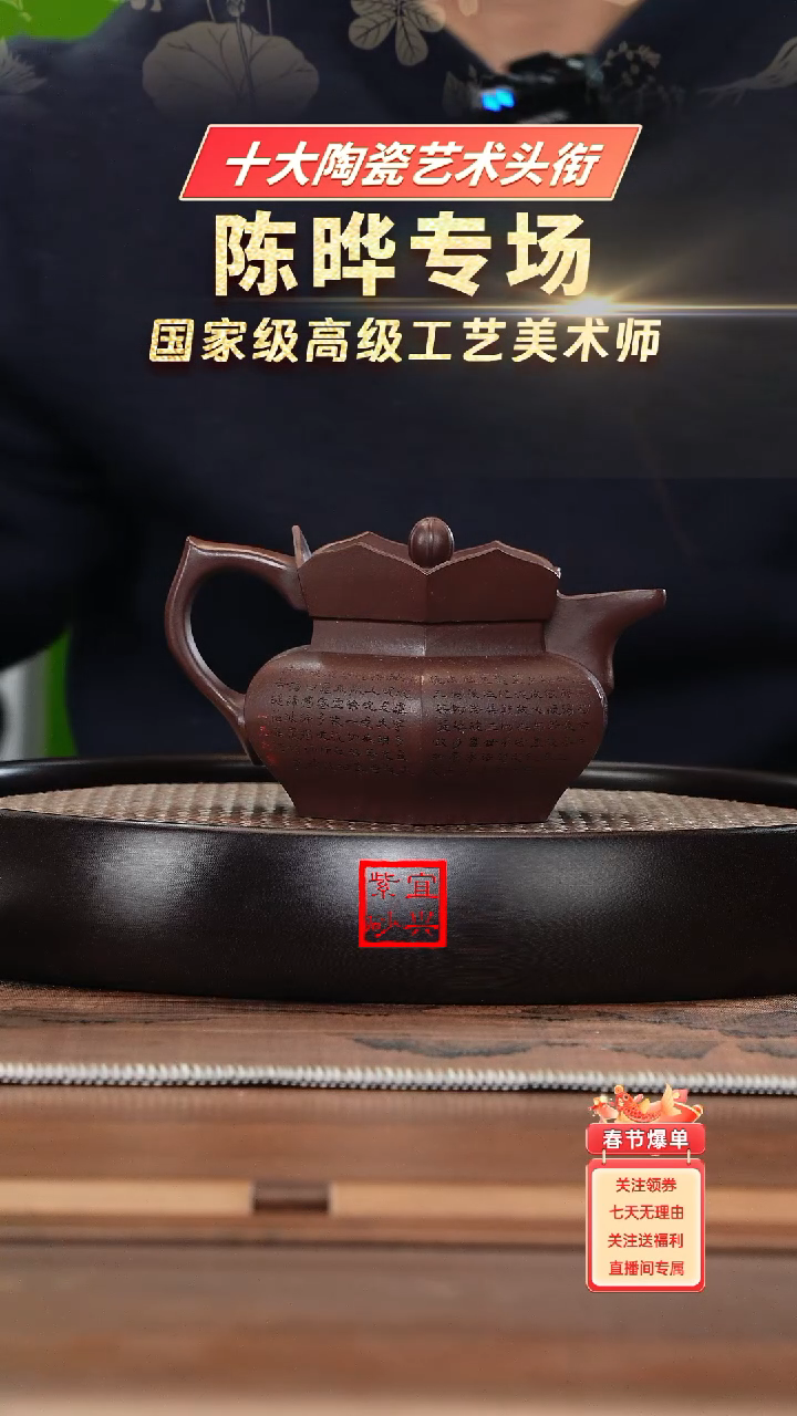 【闪购商品】紫砂茶壶名称：CY864陈晔底槽清六方僧帽