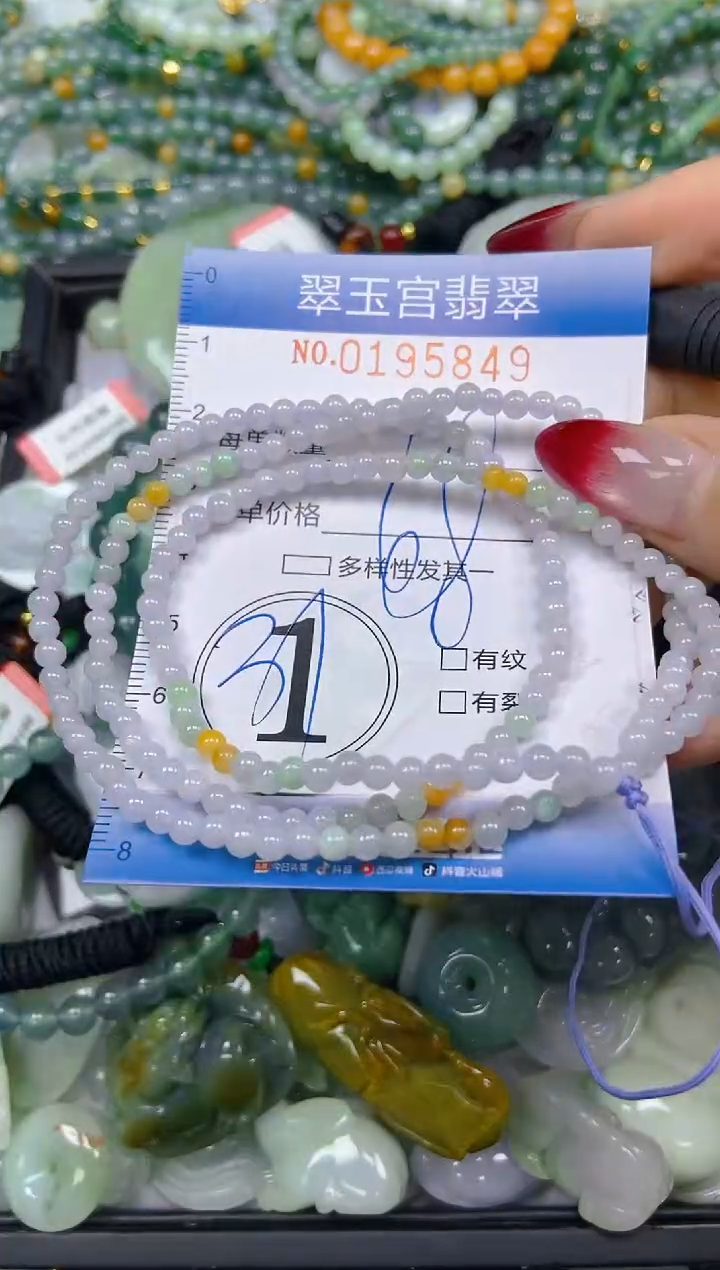 颈饰未镶嵌翡翠闪购0195849
