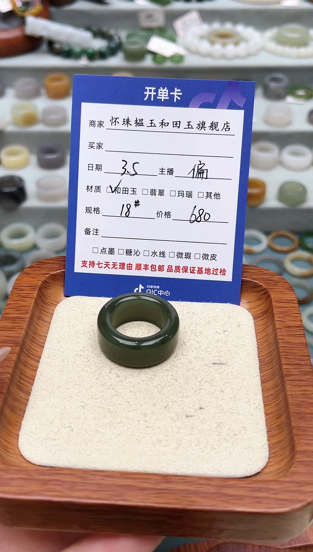 【闪购商品】和田玉戒指未镶嵌18号