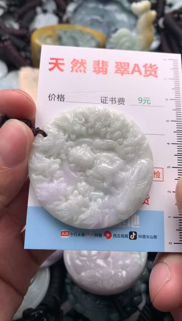 【闪购商品】翡翠吊坠(不含链)未镶嵌1