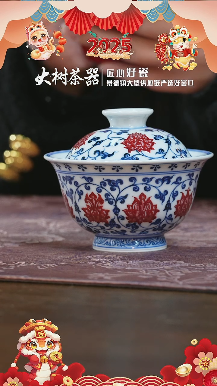 【闪购商品】杯永明尚玩缠枝双狮红绣球盖碗