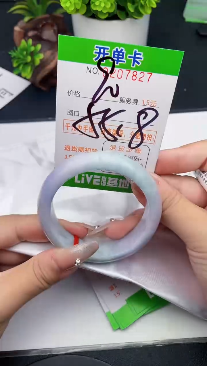 未镶嵌手镯翡翠27天然翡翠A货