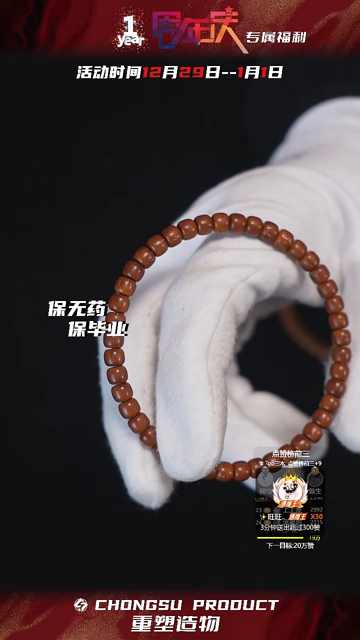 吊坠紫金鼠周年庆-【6mm老型紫鼠】实心鼠