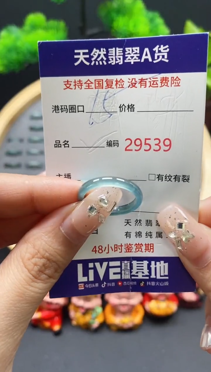 【闪购商品】翡翠戒指未镶嵌天然翡翠戒圈9539