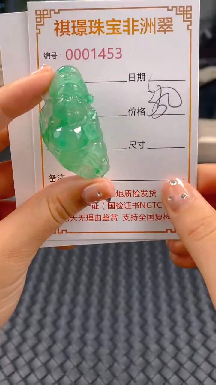 石英质玉未镶嵌颈饰1453