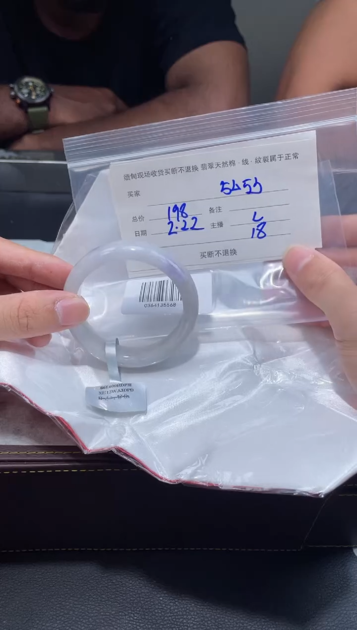【闪购商品】定制翡翠1未镶嵌毛货手镯需精细抛光/53