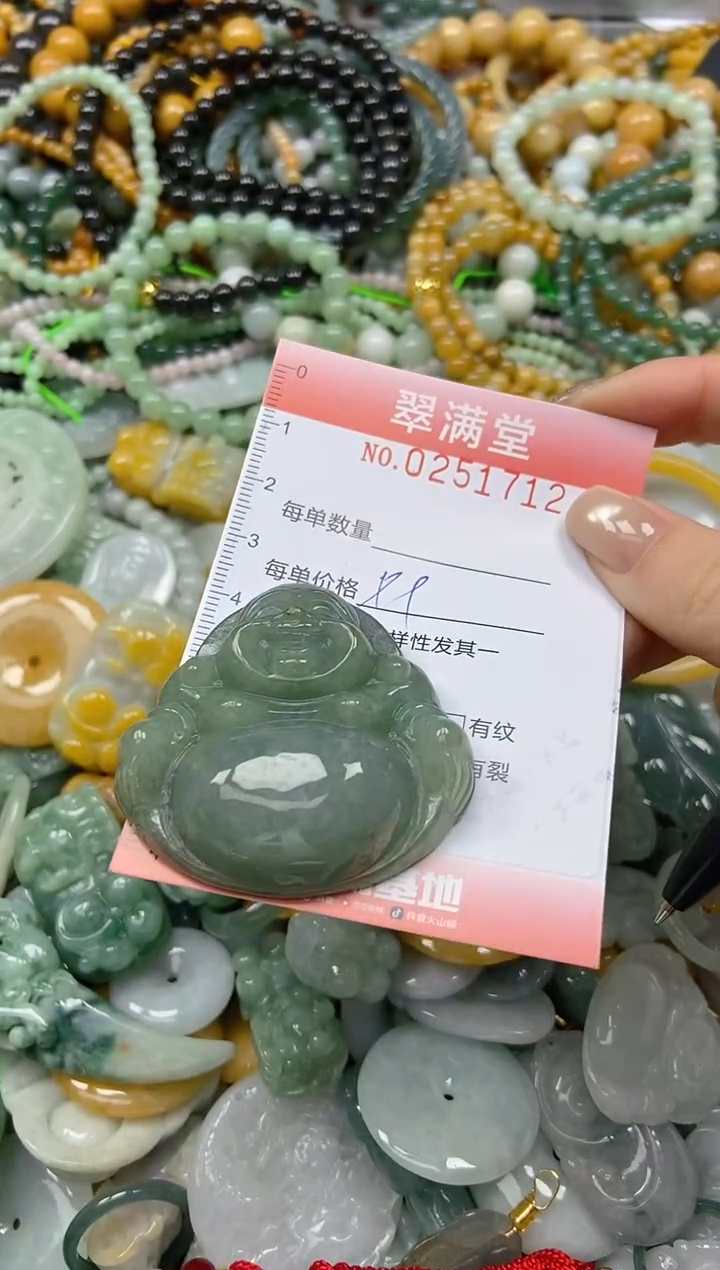 未镶嵌挂件翡翠闪购0251712