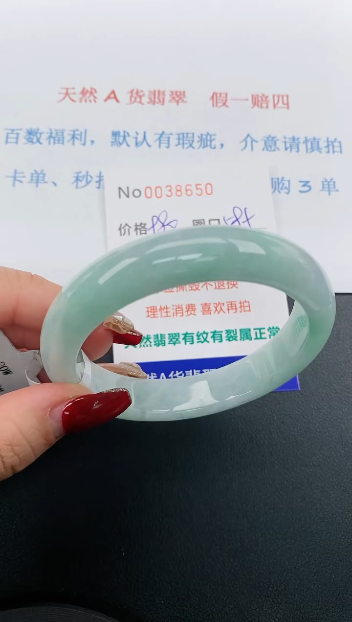 【闪购商品】翡翠手镯未镶嵌天然A货翡翠未镶嵌0038650