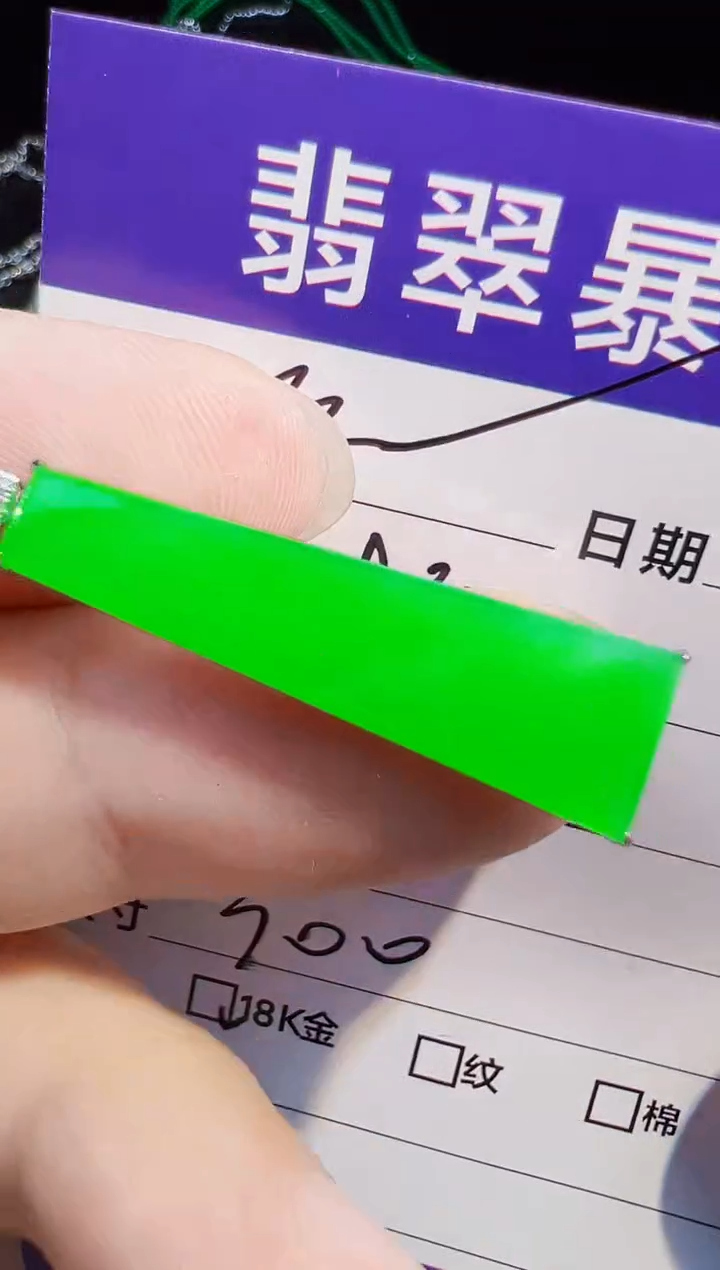 翡翠18K金镶嵌颈饰旭翡翠