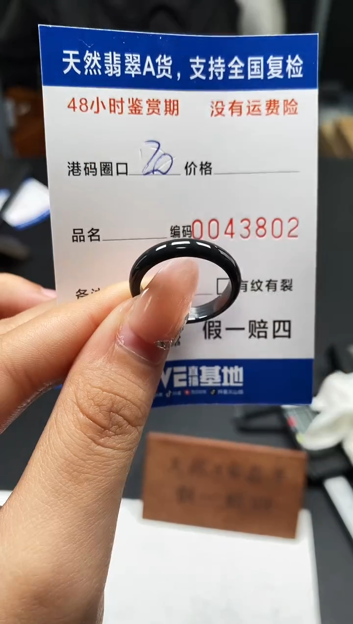 未镶嵌戒指翡翠天然A货翡翠3802