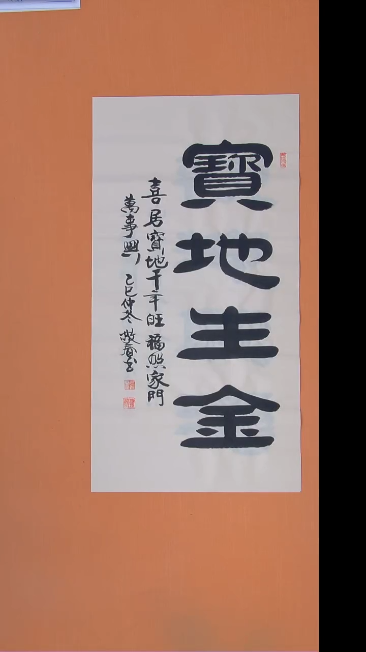 书法袁老师书法纯手写100*50