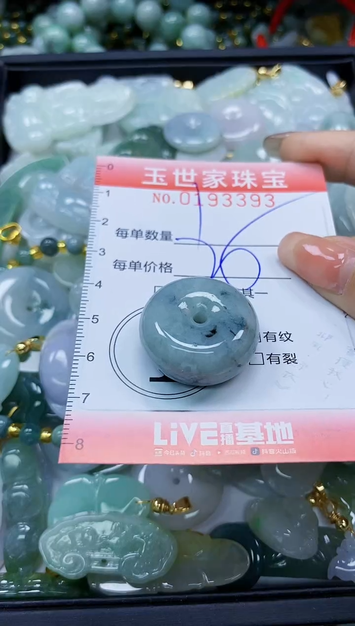 【闪购商品】翡翠颈饰未镶嵌闪购商品00193393