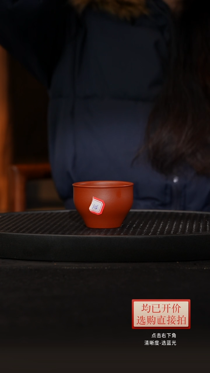 微瑕老林紫砂大红袍碗杯