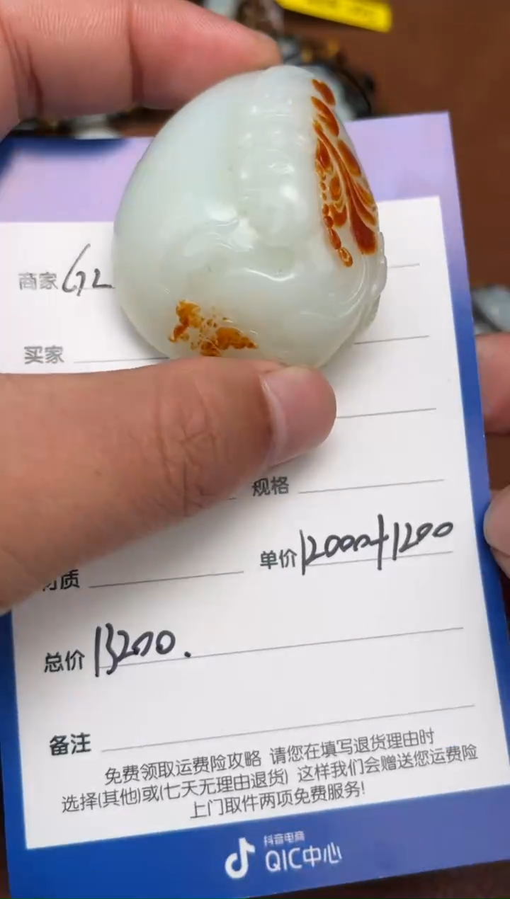 【闪购商品】和田玉2.13GZ多样性拍一发一未镶嵌58