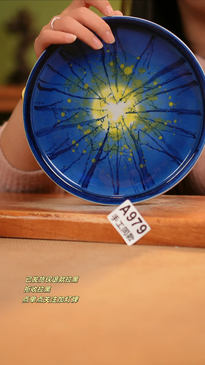 【闪购商品】瓷片A979窑林瓷业瓷器