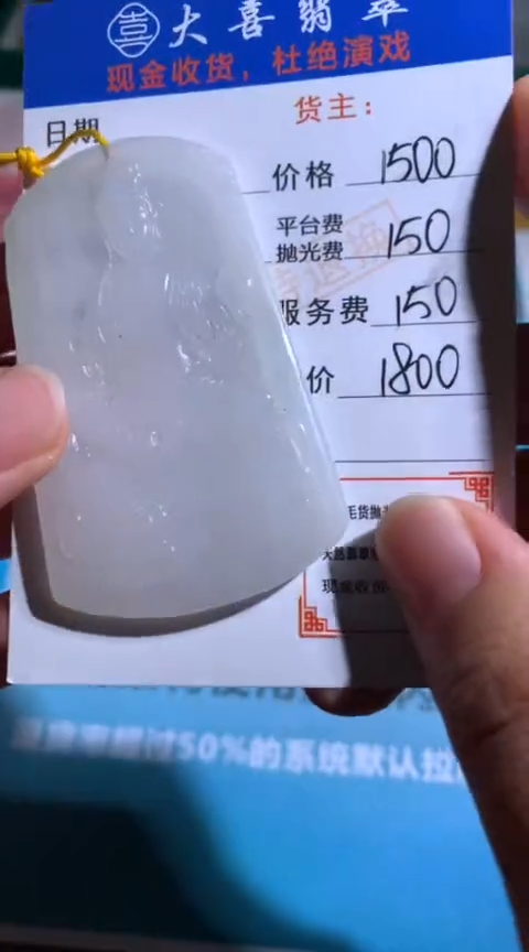 【闪购商品】定制翡翠未镶嵌毛货-不退不换2