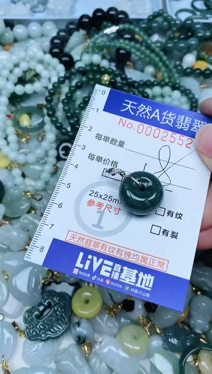 【闪购商品】翡翠吊坠(不含链)未镶嵌翡翠