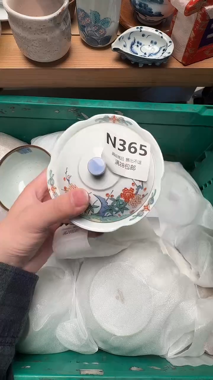 瓷片钢****）N365            