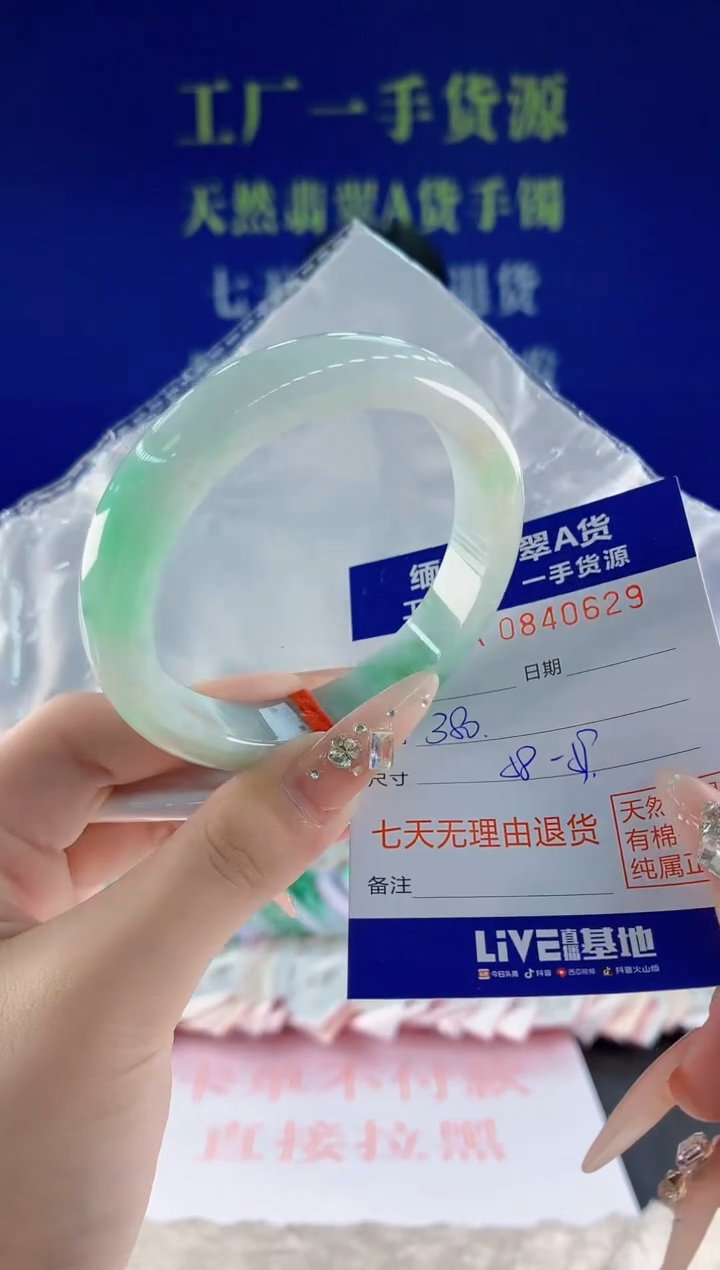 未镶嵌手镯翡翠29