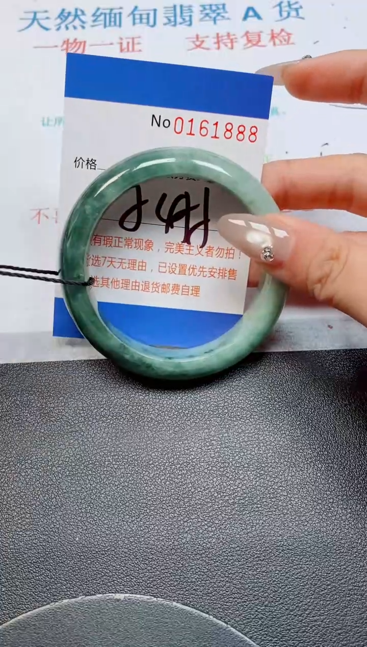 未镶嵌手镯翡翠天然缅甸翡翠161888