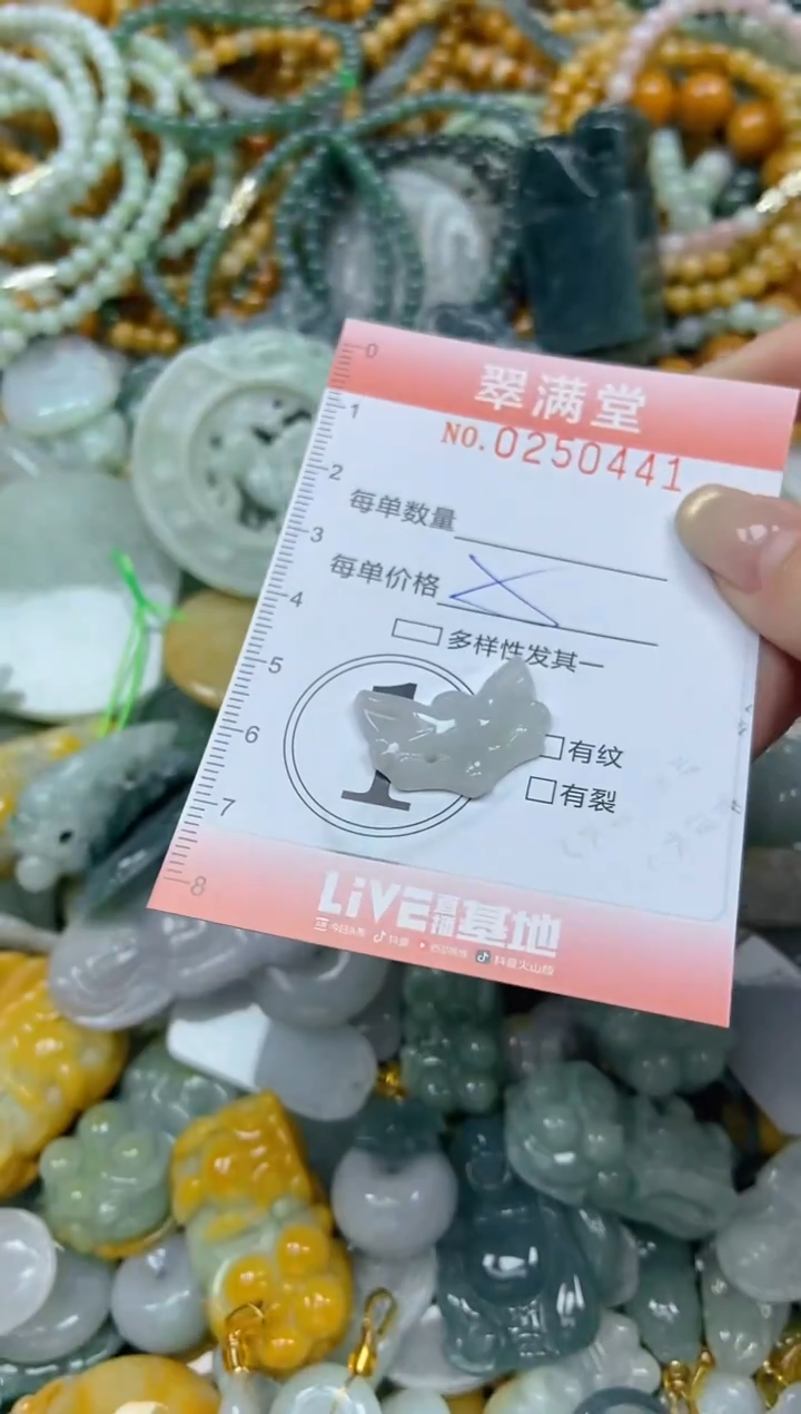 未镶嵌挂件翡翠闪购0250441