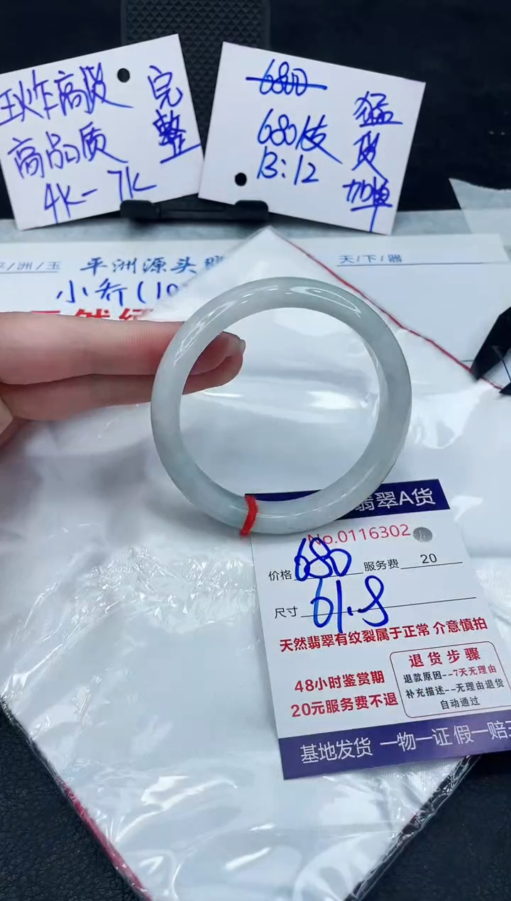 【闪购商品】翡翠手镯未镶嵌888888888888