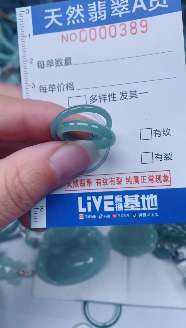 颈饰未镶嵌翡翠00000389