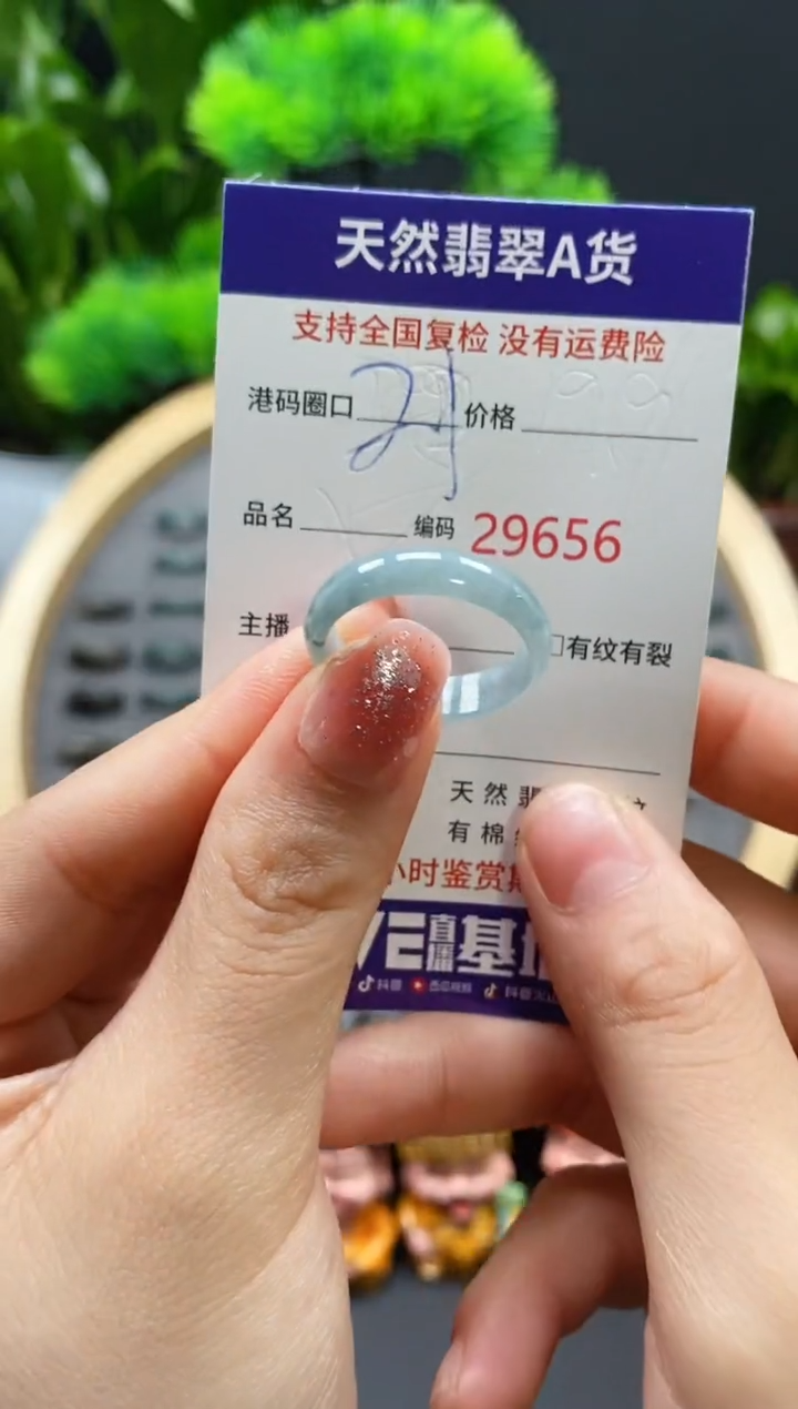 【闪购商品】翡翠戒指未镶嵌天然翡翠戒圈9656