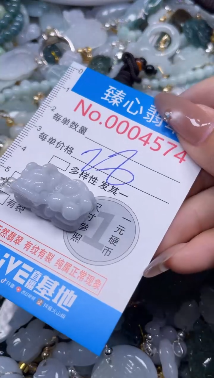 颈饰未镶嵌翡翠4574