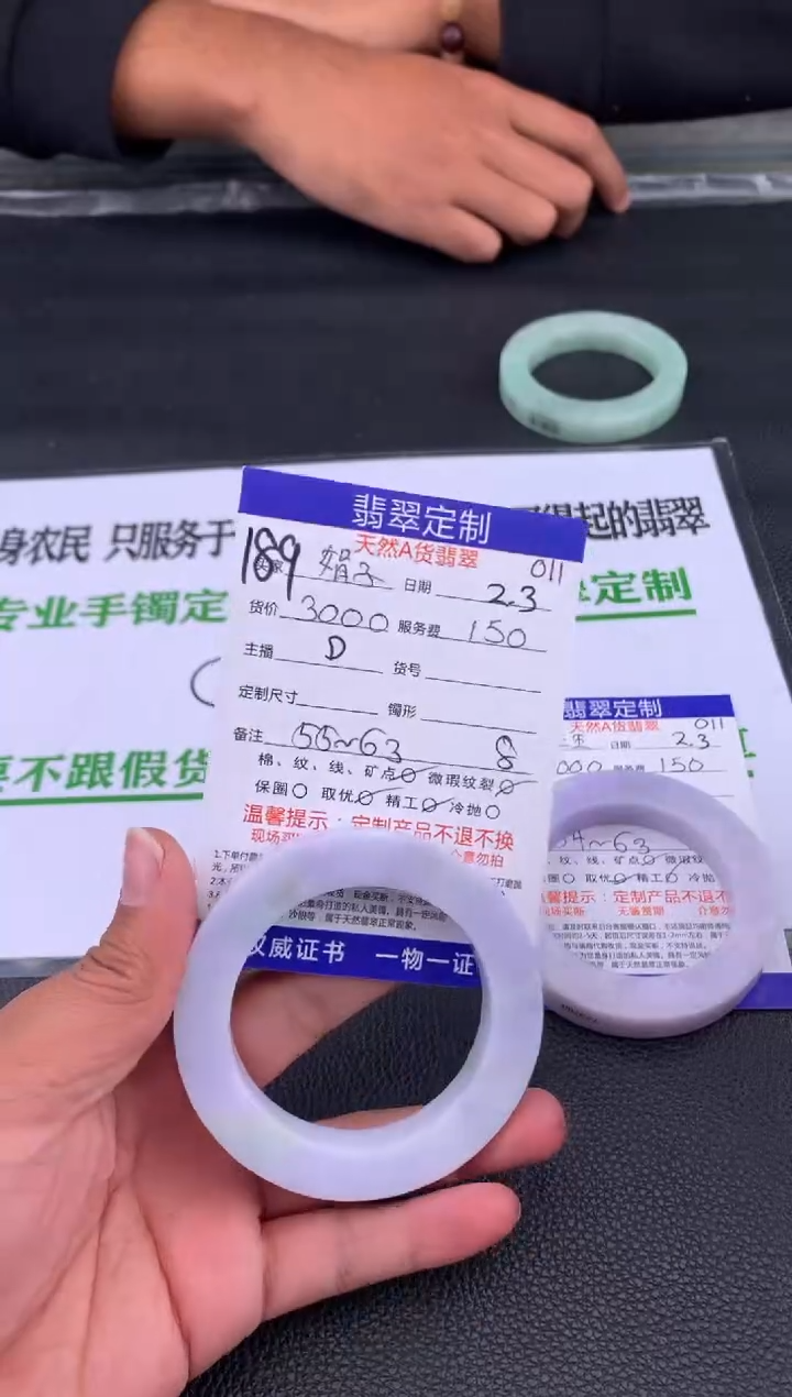 【闪购商品】定制翡翠未镶嵌189#手镯定制链接