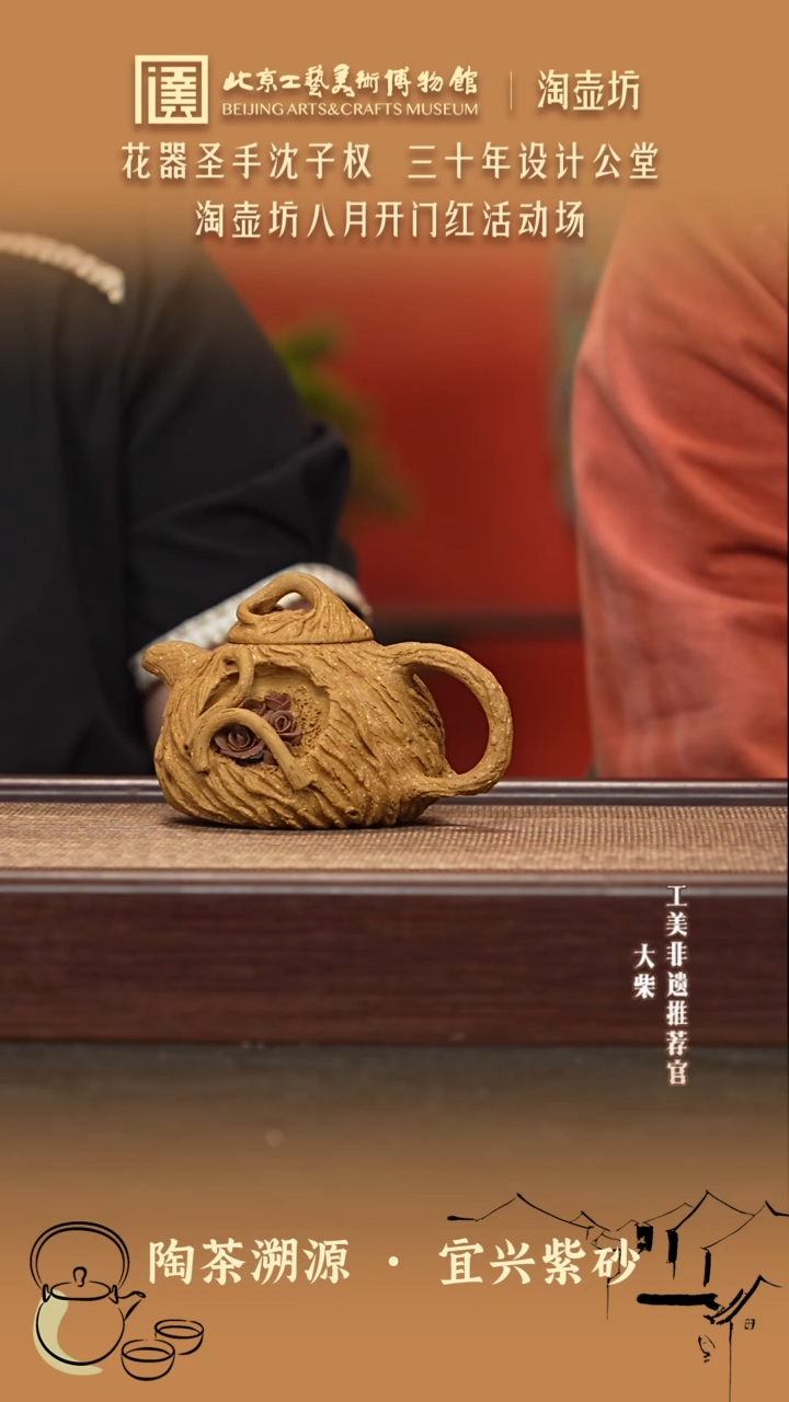 茶壶紫砂051  陶茶溯源淘壶坊