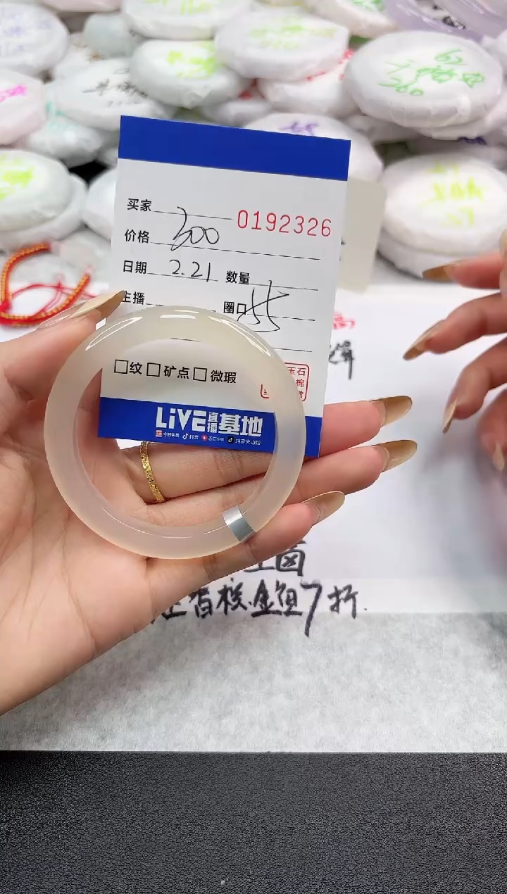 【闪购商品】玛瑙/玉髓手镯未镶嵌2326