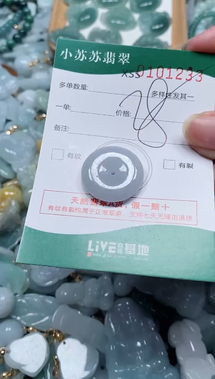 【闪购商品】翡翠颈饰未镶嵌闪购商品0101233