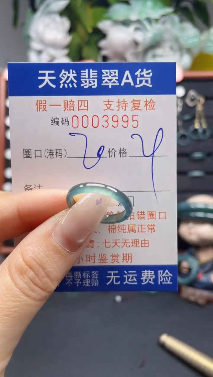 未镶嵌戒指翡翠20*3995