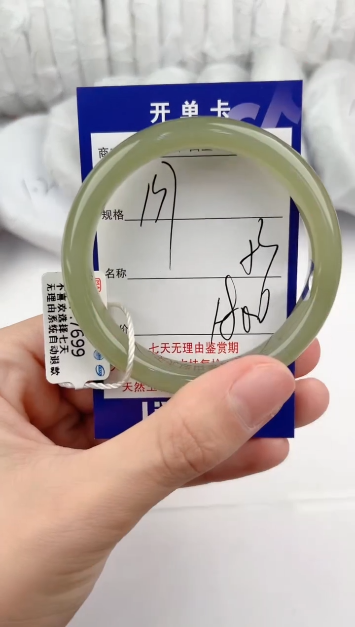 【闪购商品】和田玉手镯未镶嵌137颜色微差无瑕疵