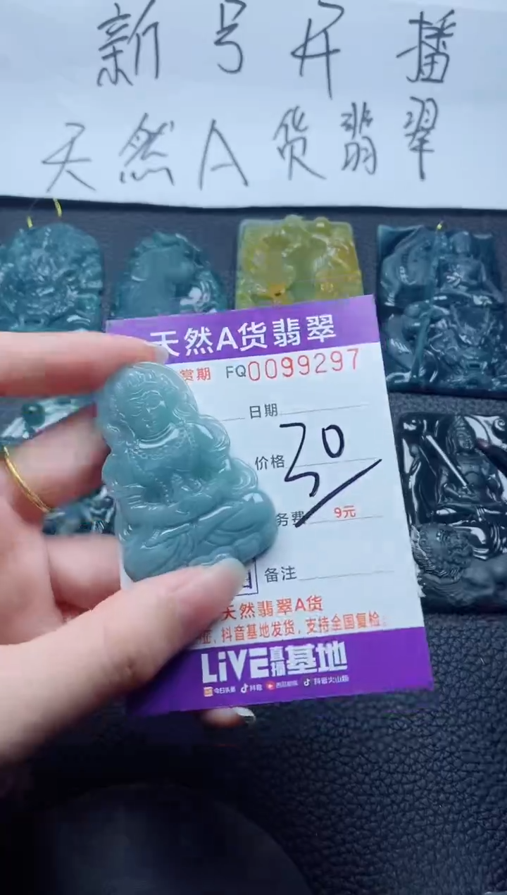 【闪购商品】翡翠颈饰未镶嵌多样性一件发货