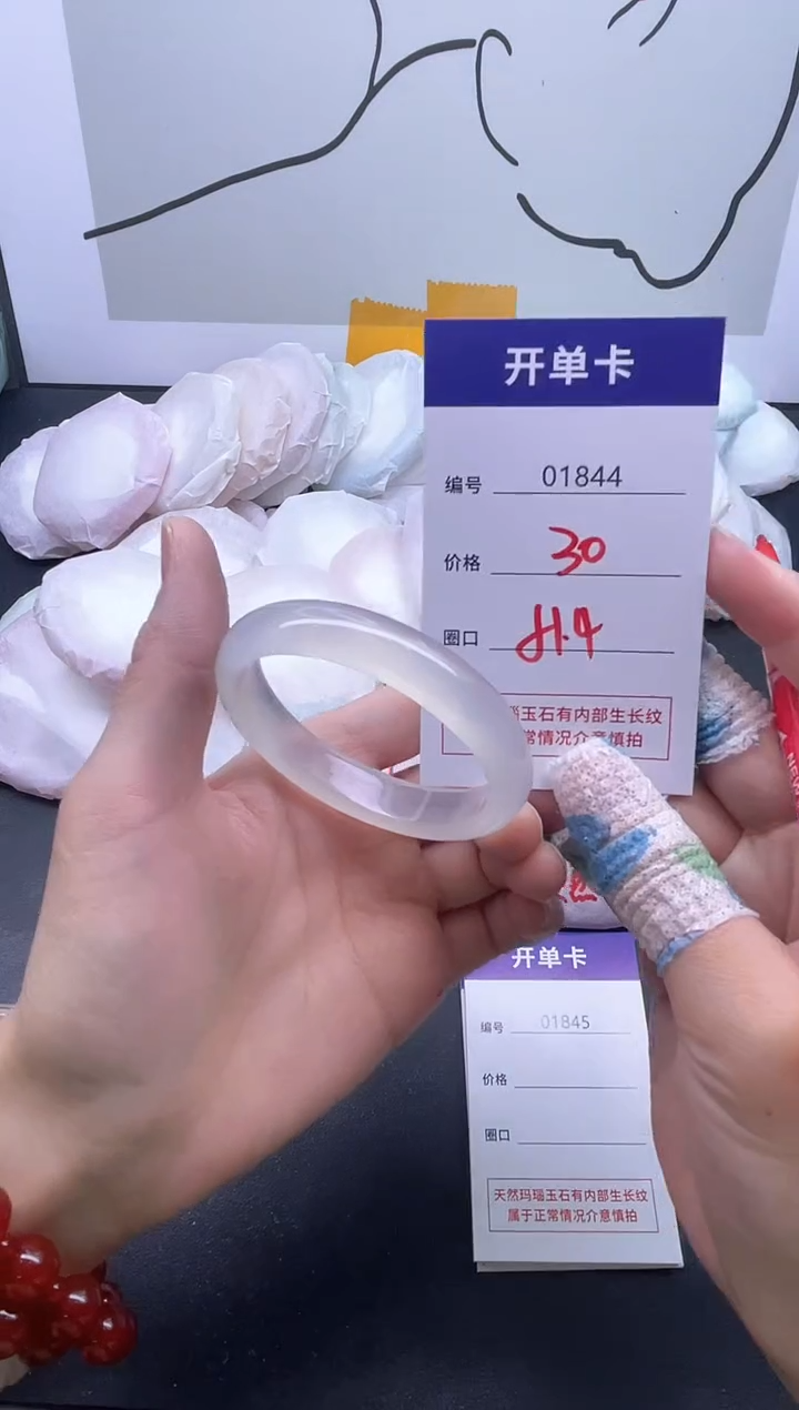 手镯玛瑙/玉髓未镶嵌1844
