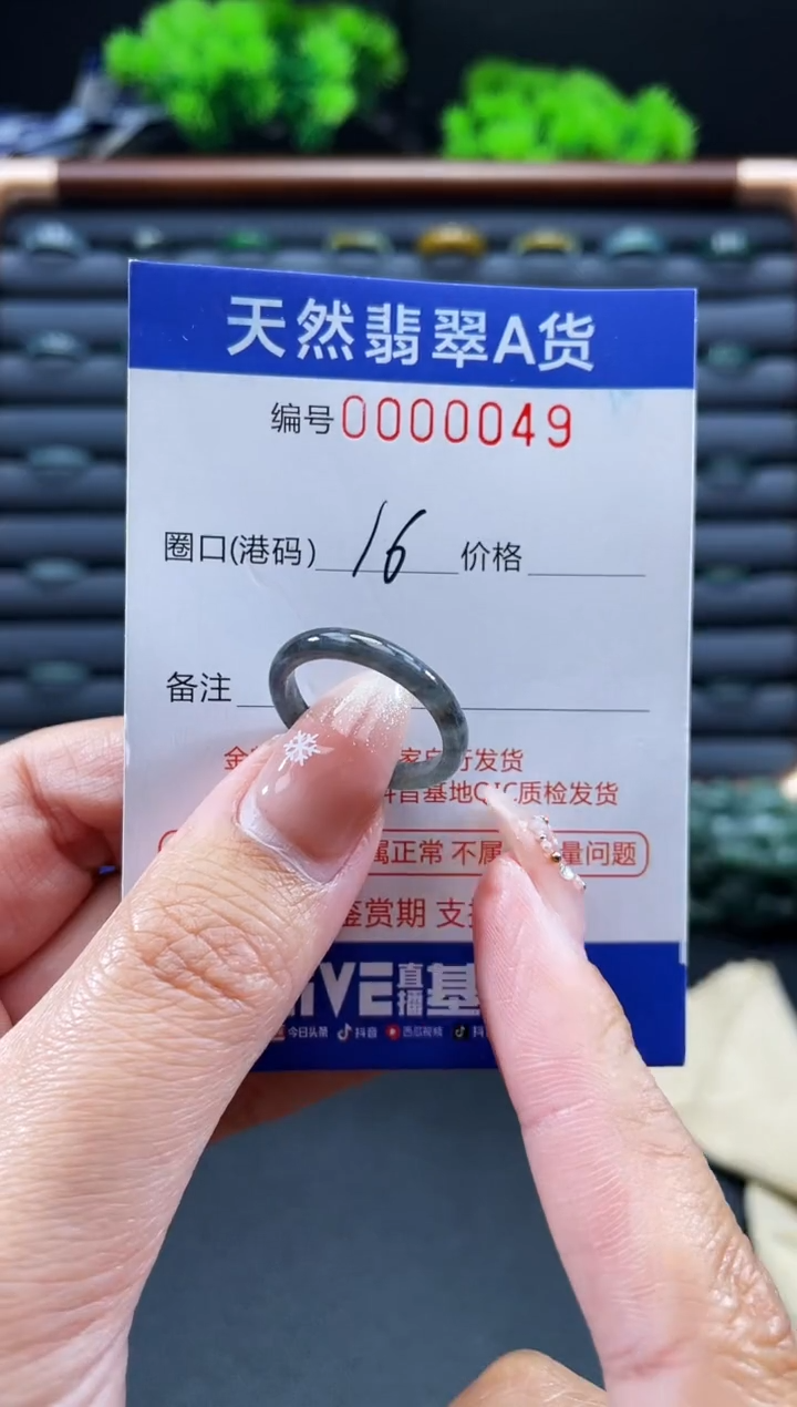 未镶嵌戒指翡翠戒圈