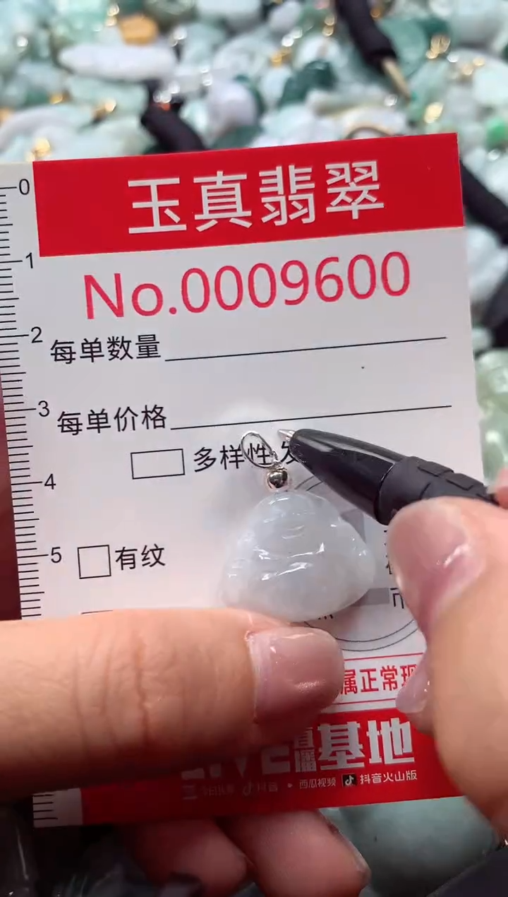 吊坠(不含链)未镶嵌翡翠9600