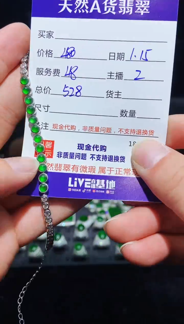 【闪购商品】定制翡翠未镶嵌0246651884多样性发货