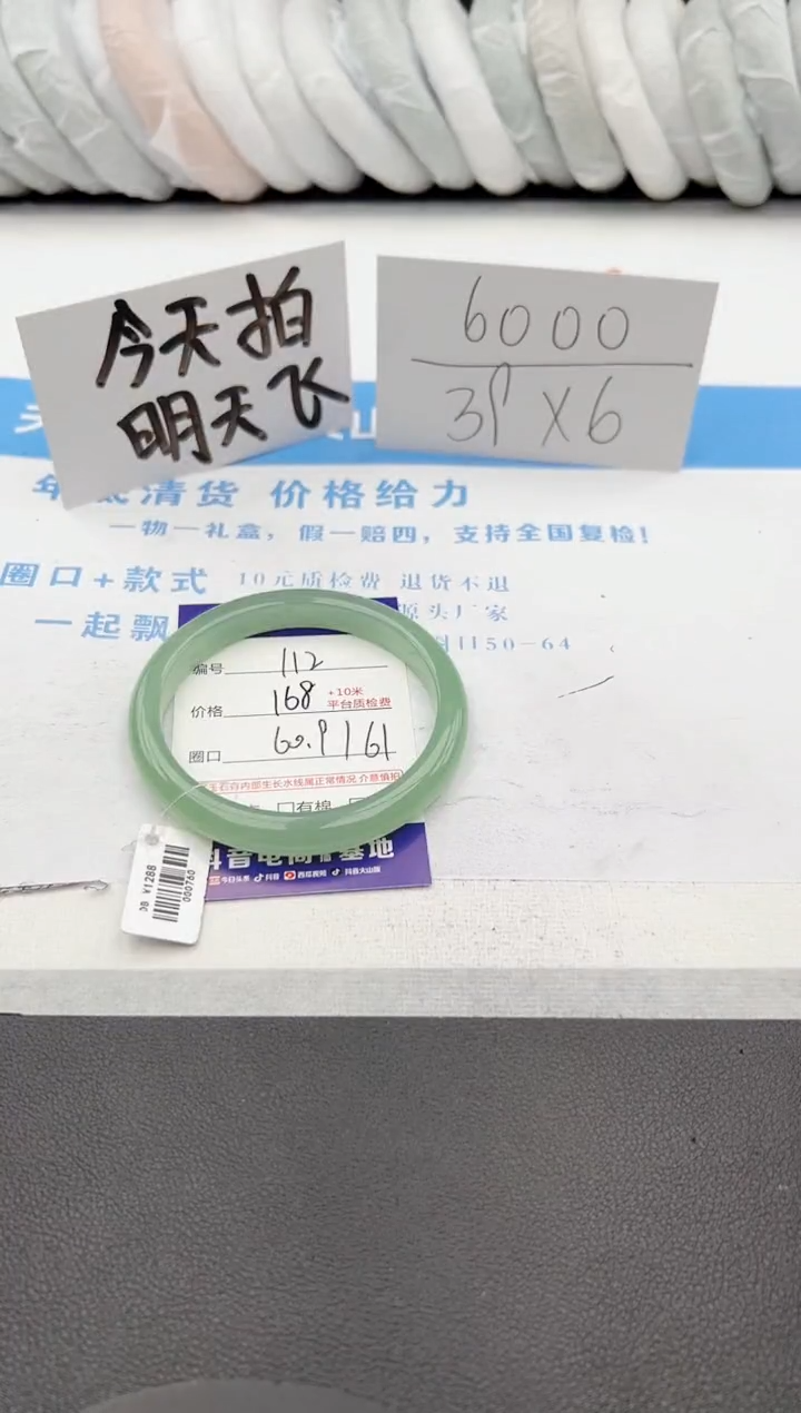 【闪购商品】石英质玉手镯未镶嵌j112-DB60.9