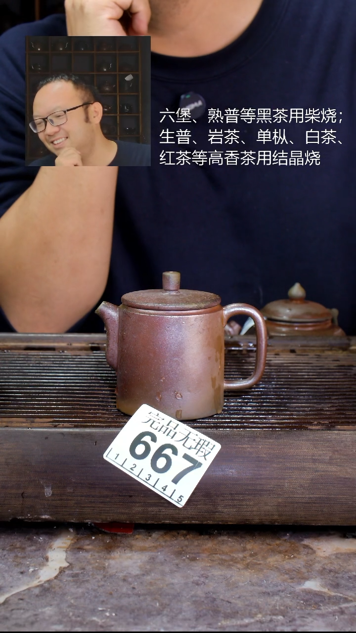 壶四大名陶钦州坭兴陶667