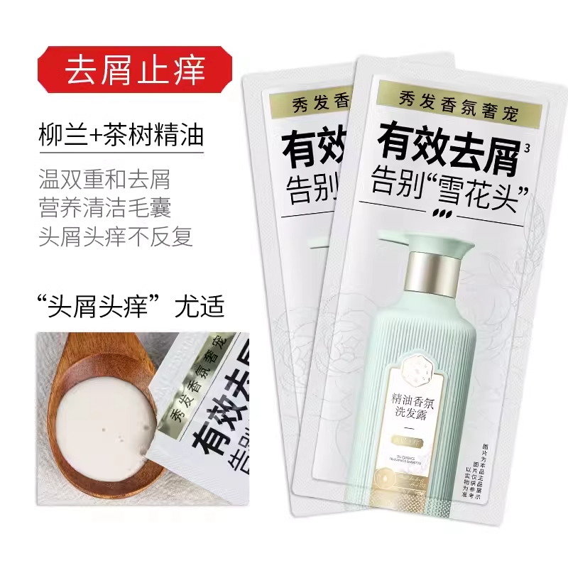  百雀羚三生花洗发露*2